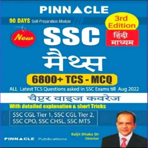pinnacle sscr
